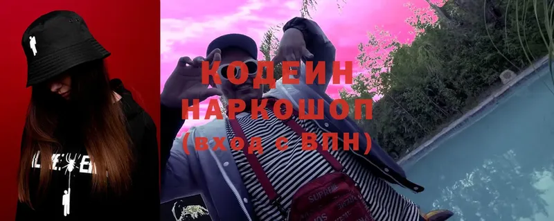 где купить   Изобильный  Кодеин Purple Drank 