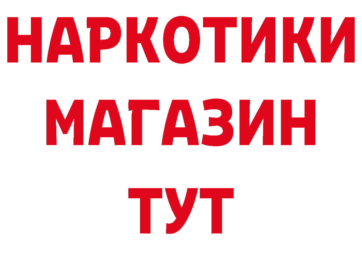 Бутират BDO 33% онион даркнет гидра Изобильный