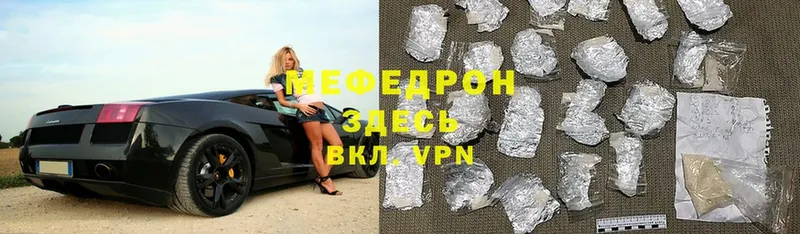 Меф mephedrone  закладки  Изобильный 